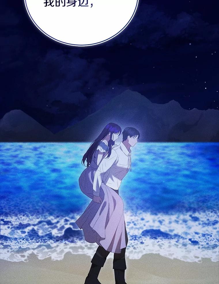 《菲奥尼：预见我与恶魔大公的未来》41.戒不掉的想念 第106页