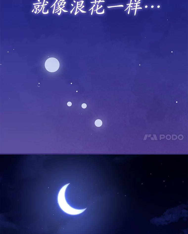 《菲奥尼：预见我与恶魔大公的未来》41.戒不掉的想念 第138页