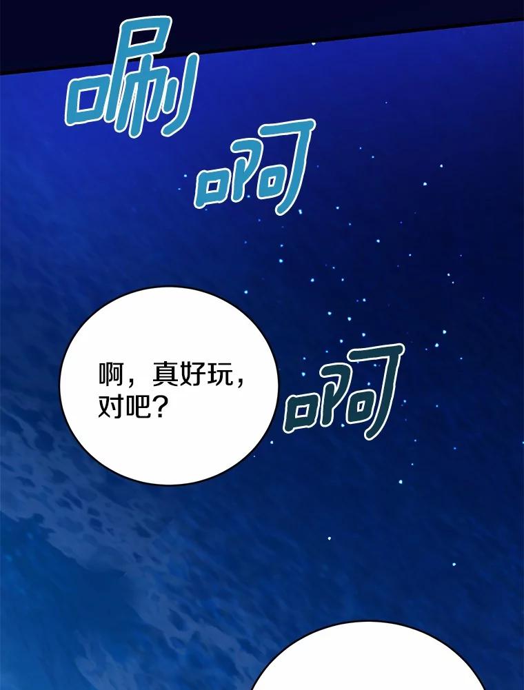 《菲奥尼：预见我与恶魔大公的未来》41.戒不掉的想念 第94页