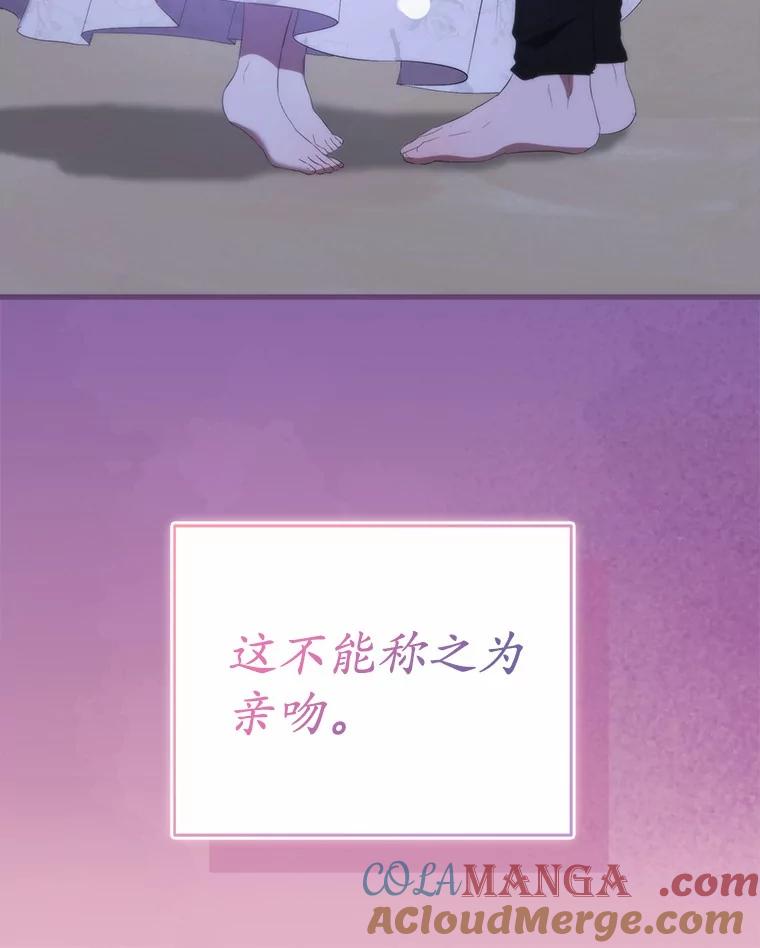 《菲奥尼：预见我与恶魔大公的未来》41.戒不掉的想念 第141页