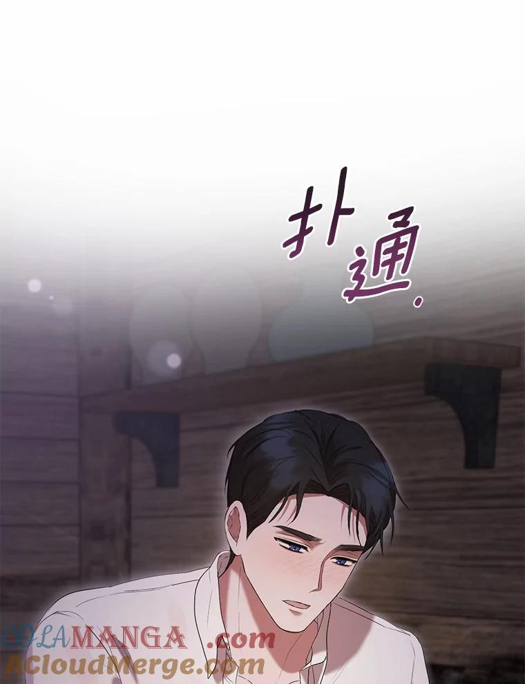 《菲奥尼：预见我与恶魔大公的未来》41.戒不掉的想念 第153页