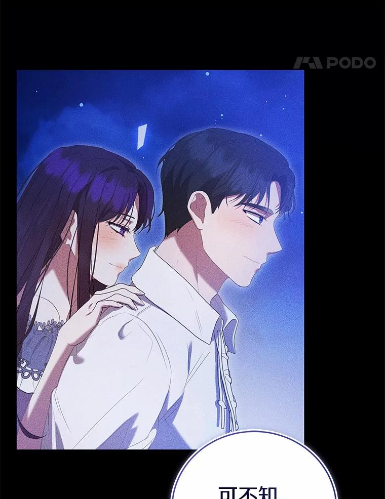 《菲奥尼：预见我与恶魔大公的未来》41.戒不掉的想念 第108页
