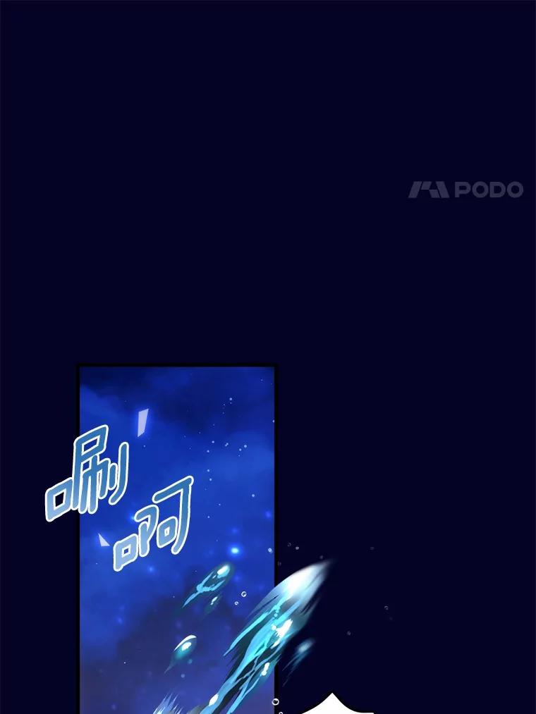 《菲奥尼：预见我与恶魔大公的未来》41.戒不掉的想念 第82页