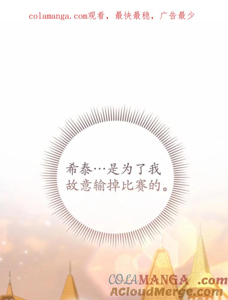 《菲奥尼：预见我与恶魔大公的未来》41.戒不掉的想念 第1页