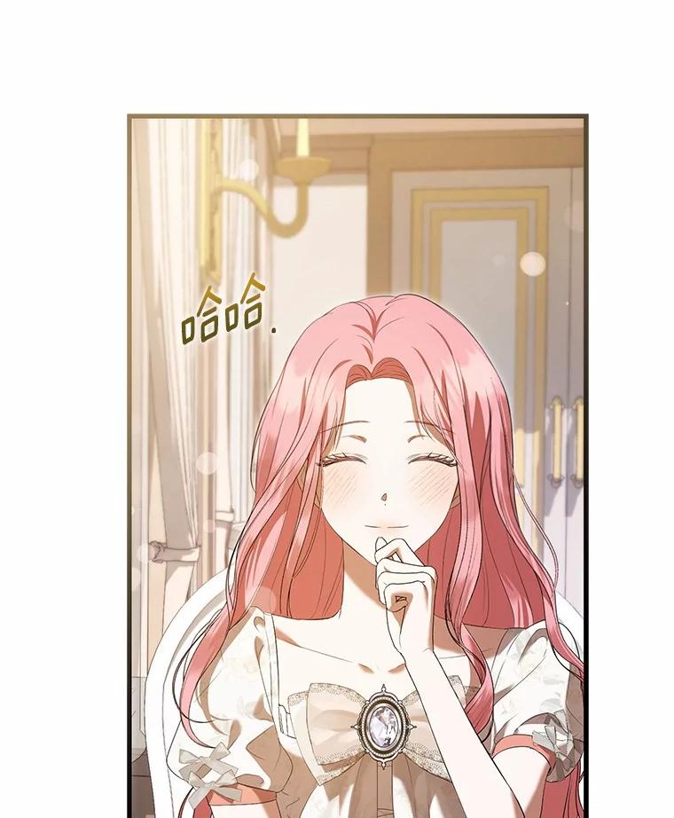 《菲奥尼：预见我与恶魔大公的未来》41.戒不掉的想念 第42页