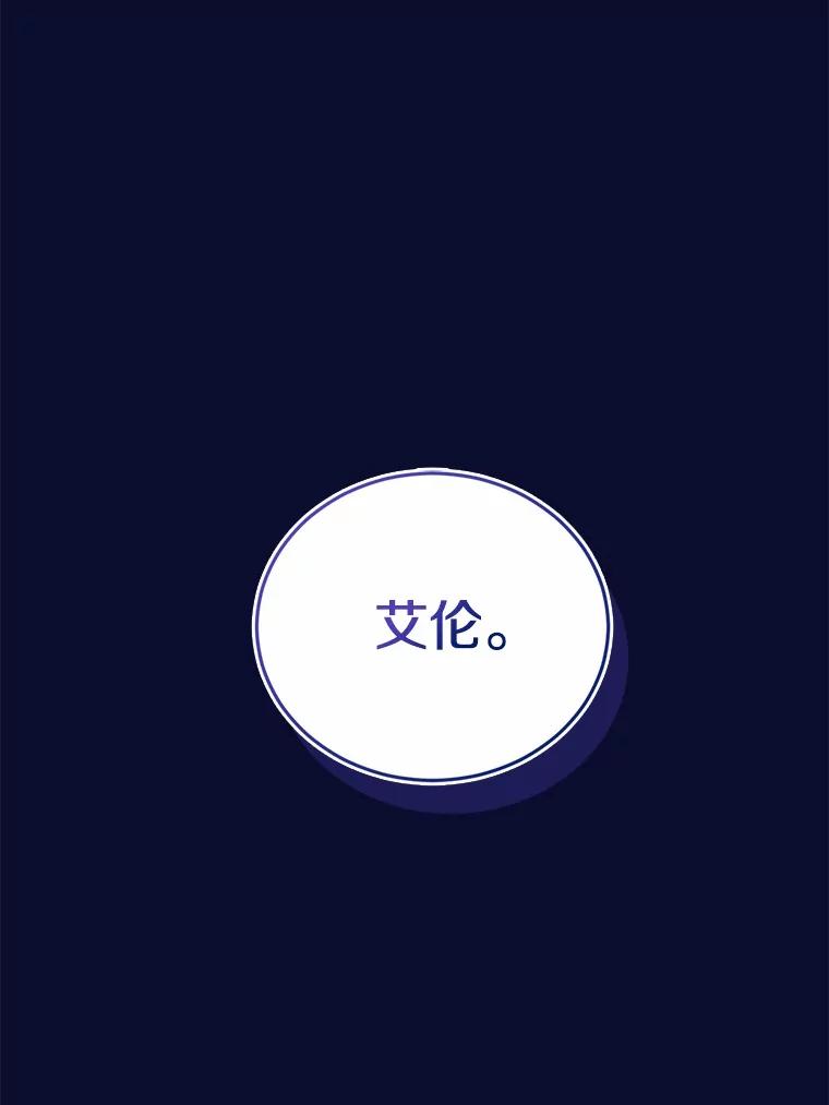 《菲奥尼：预见我与恶魔大公的未来》41.戒不掉的想念 第78页