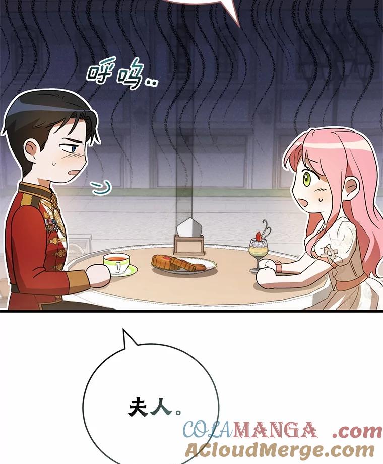 《菲奥尼：预见我与恶魔大公的未来》41.戒不掉的想念 第37页