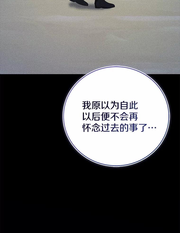《菲奥尼：预见我与恶魔大公的未来》41.戒不掉的想念 第107页