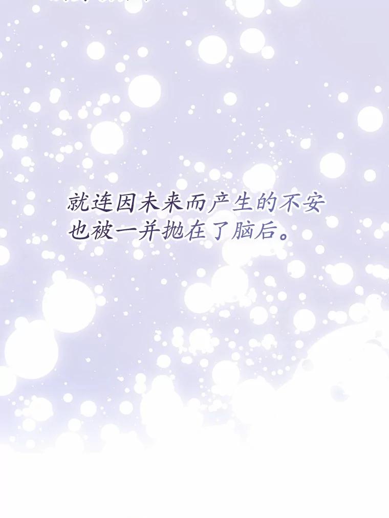 《菲奥尼：预见我与恶魔大公的未来》41.戒不掉的想念 第166页