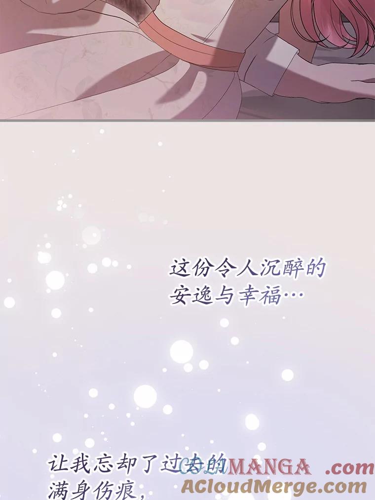 《菲奥尼：预见我与恶魔大公的未来》41.戒不掉的想念 第165页