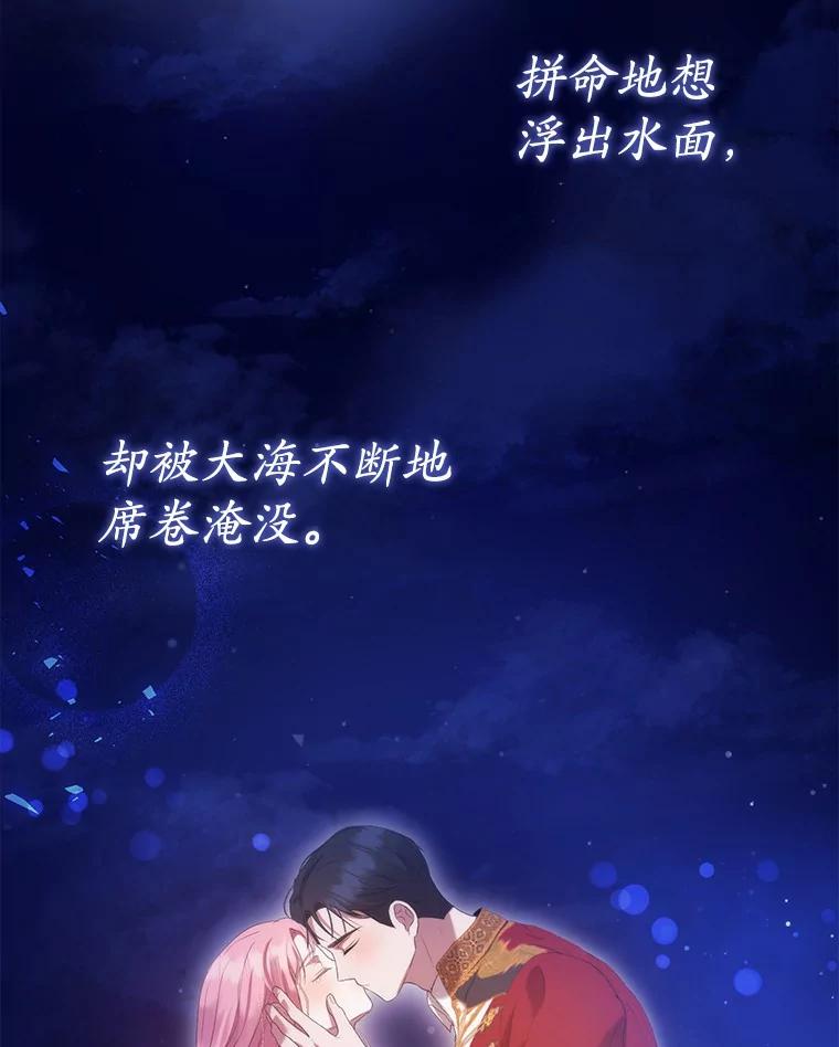 《菲奥尼：预见我与恶魔大公的未来》41.戒不掉的想念 第139页