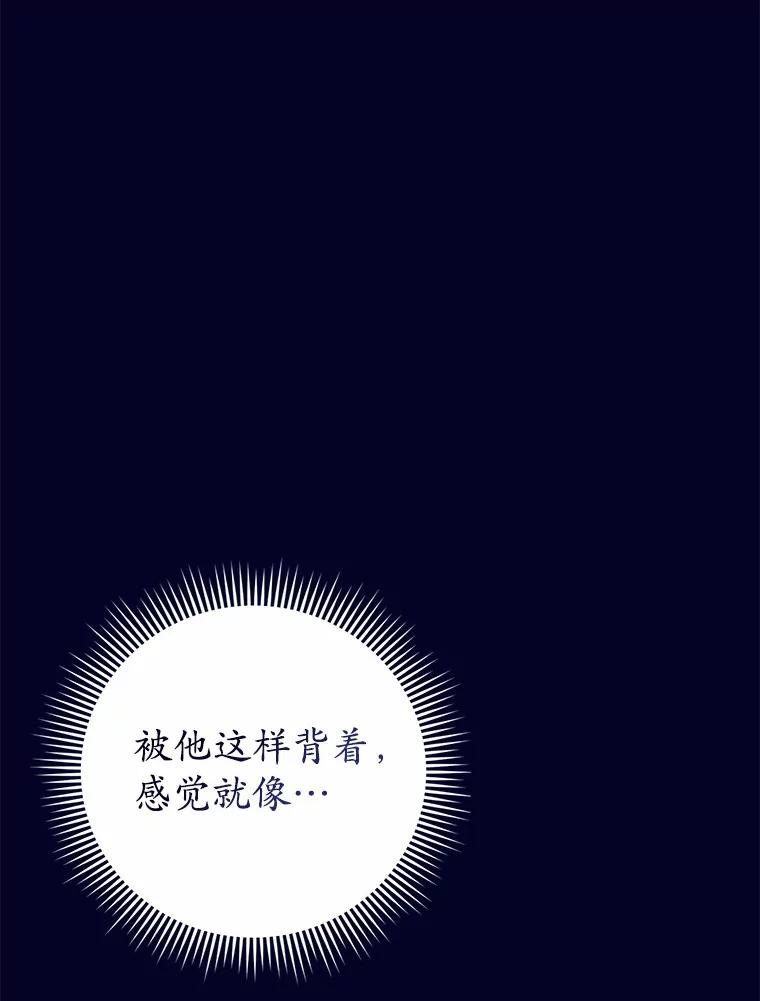 《菲奥尼：预见我与恶魔大公的未来》41.戒不掉的想念 第99页