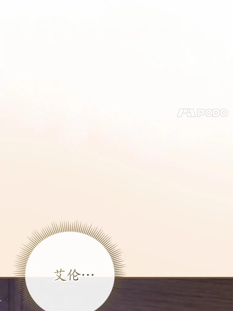 《菲奥尼：预见我与恶魔大公的未来》41.戒不掉的想念 第158页