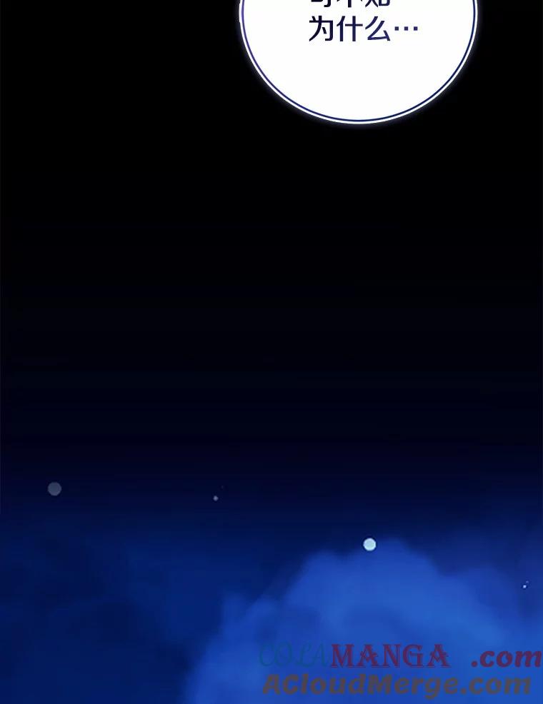 《菲奥尼：预见我与恶魔大公的未来》41.戒不掉的想念 第109页