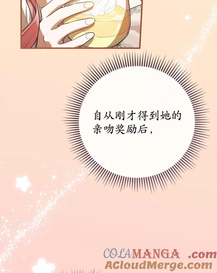 《菲奥尼：预见我与恶魔大公的未来》41.戒不掉的想念 第33页