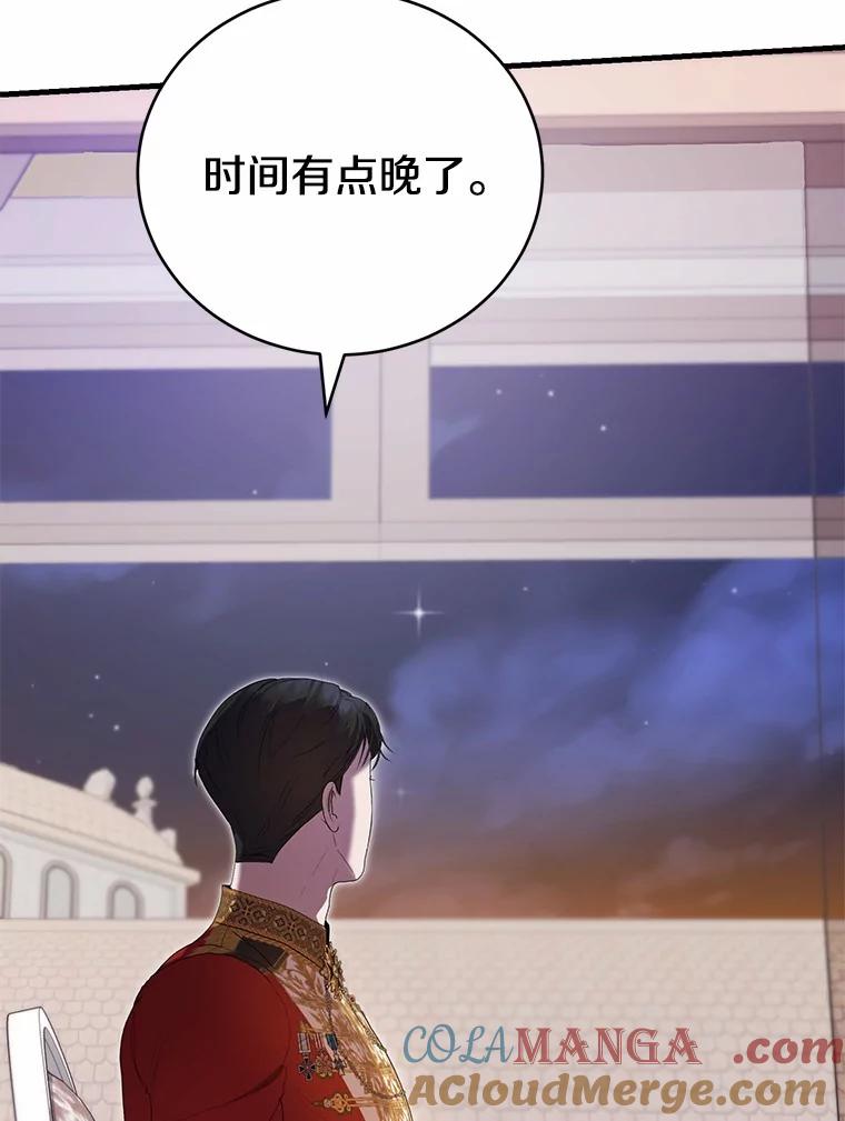 《菲奥尼：预见我与恶魔大公的未来》41.戒不掉的想念 第65页