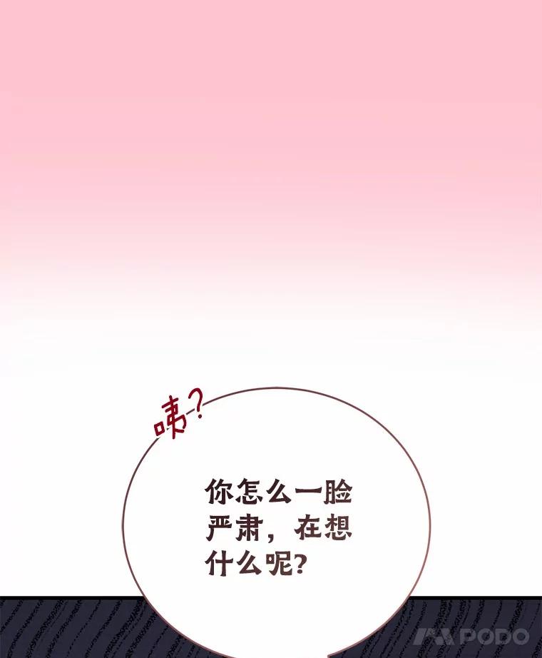 《菲奥尼：预见我与恶魔大公的未来》41.戒不掉的想念 第36页