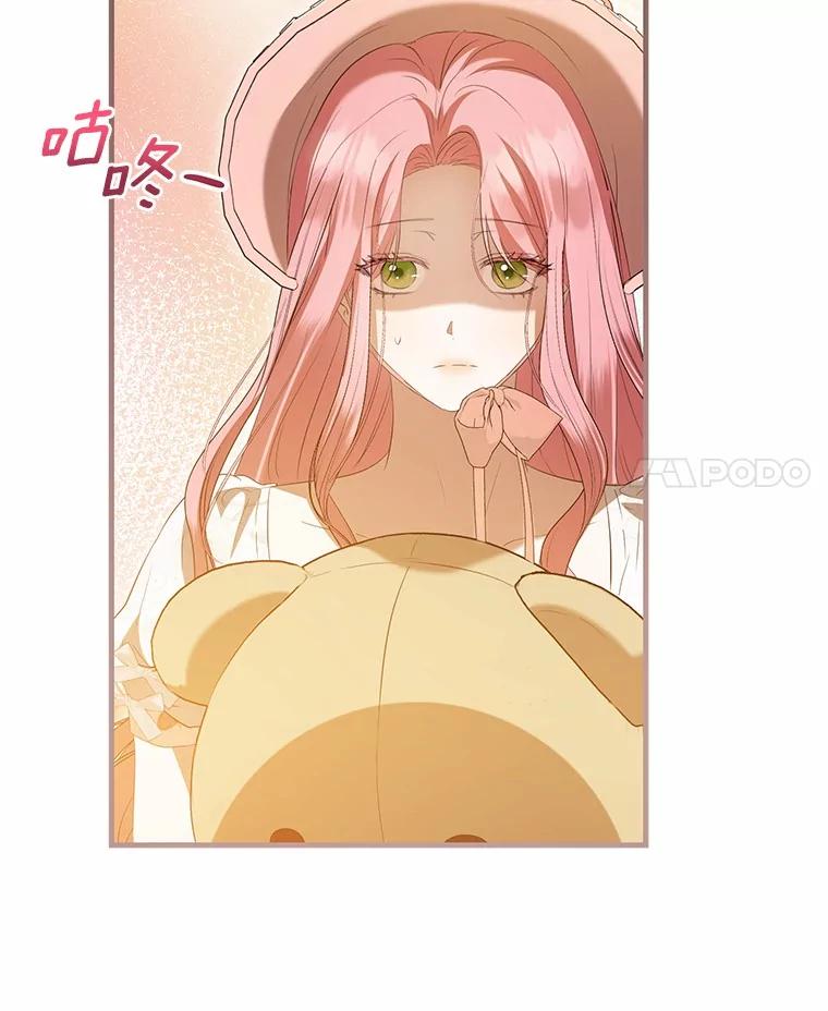 《菲奥尼：预见我与恶魔大公的未来》41.戒不掉的想念 第4页