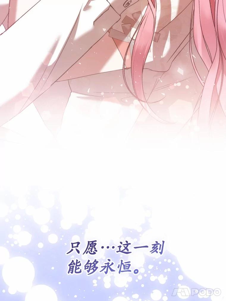 《菲奥尼：预见我与恶魔大公的未来》41.戒不掉的想念 第168页