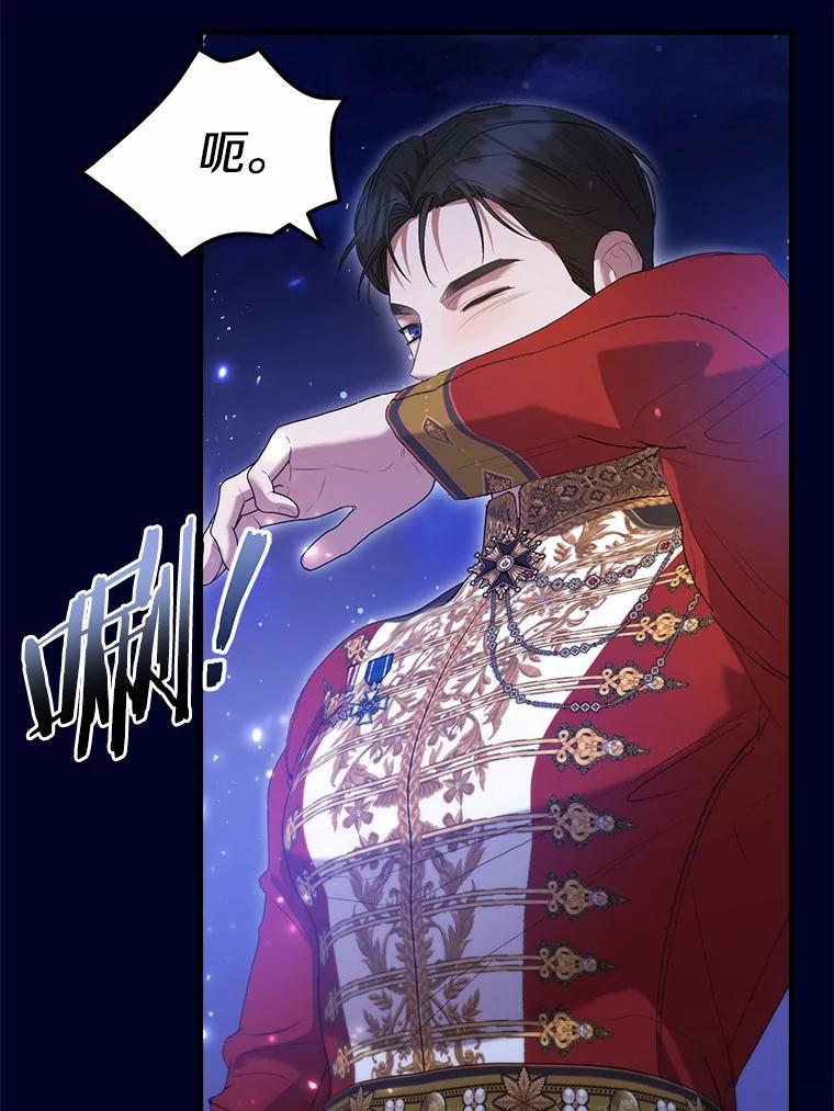 《菲奥尼：预见我与恶魔大公的未来》41.戒不掉的想念 第84页