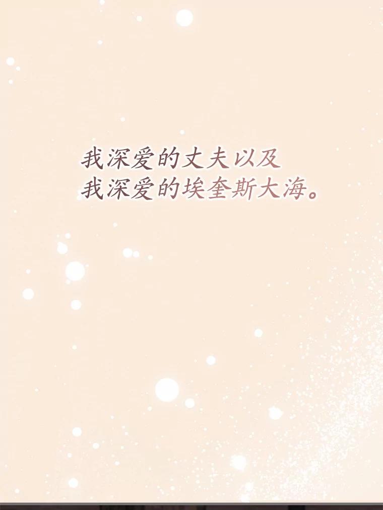 《菲奥尼：预见我与恶魔大公的未来》41.戒不掉的想念 第163页