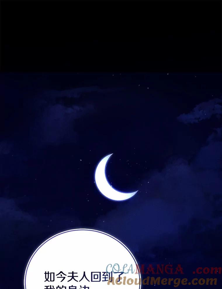 《菲奥尼：预见我与恶魔大公的未来》41.戒不掉的想念 第105页