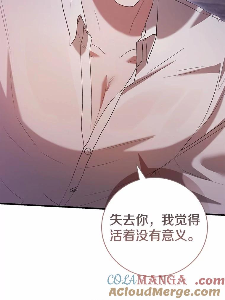 《菲奥尼：预见我与恶魔大公的未来》41.戒不掉的想念 第157页