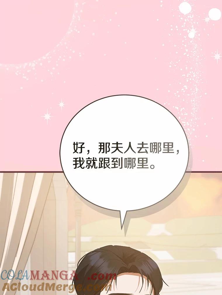 《菲奥尼：预见我与恶魔大公的未来》41.戒不掉的想念 第61页