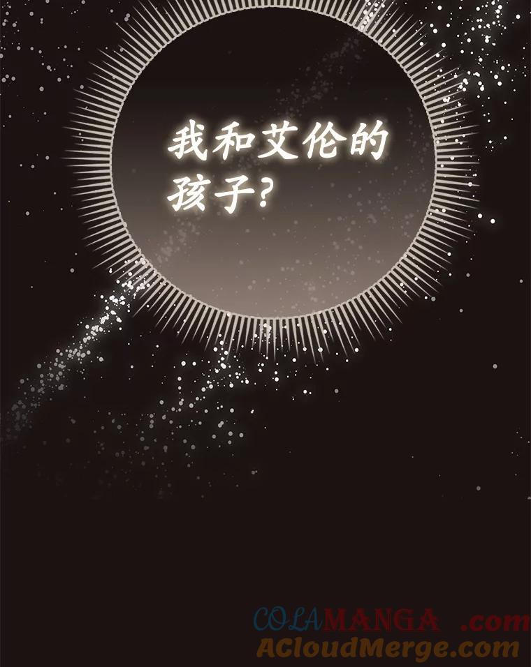 《菲奥尼：预见我与恶魔大公的未来》42.记得你的喜好 第149页