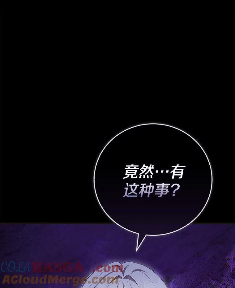 《菲奥尼：预见我与恶魔大公的未来》42.记得你的喜好 第65页