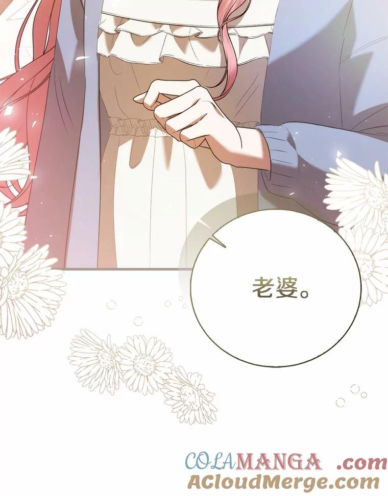 《菲奥尼：预见我与恶魔大公的未来》42.记得你的喜好 第129页