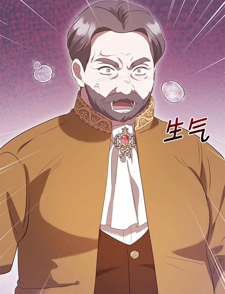 《菲奥尼：预见我与恶魔大公的未来》42.记得你的喜好 第6页