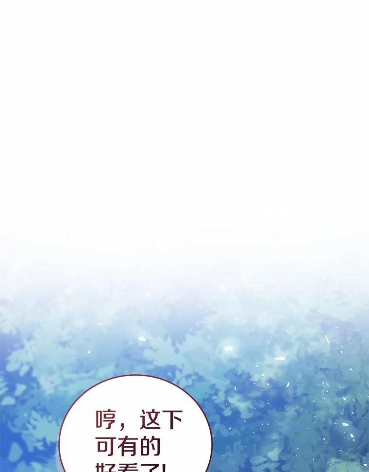 《菲奥尼：预见我与恶魔大公的未来》42.记得你的喜好 第48页