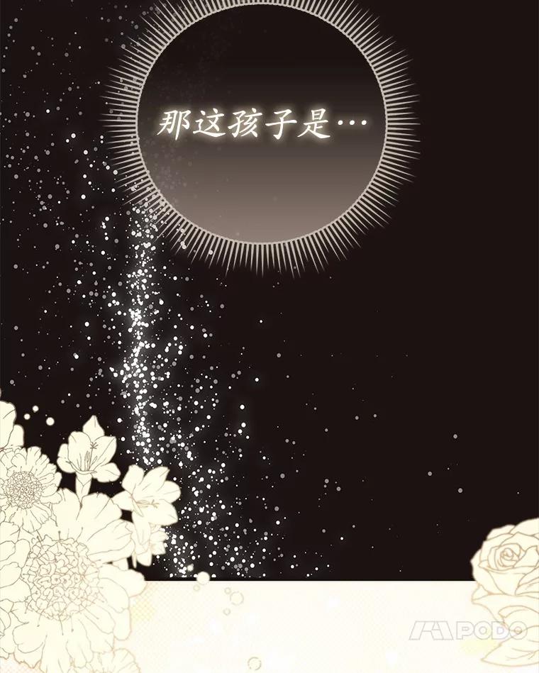 《菲奥尼：预见我与恶魔大公的未来》42.记得你的喜好 第146页