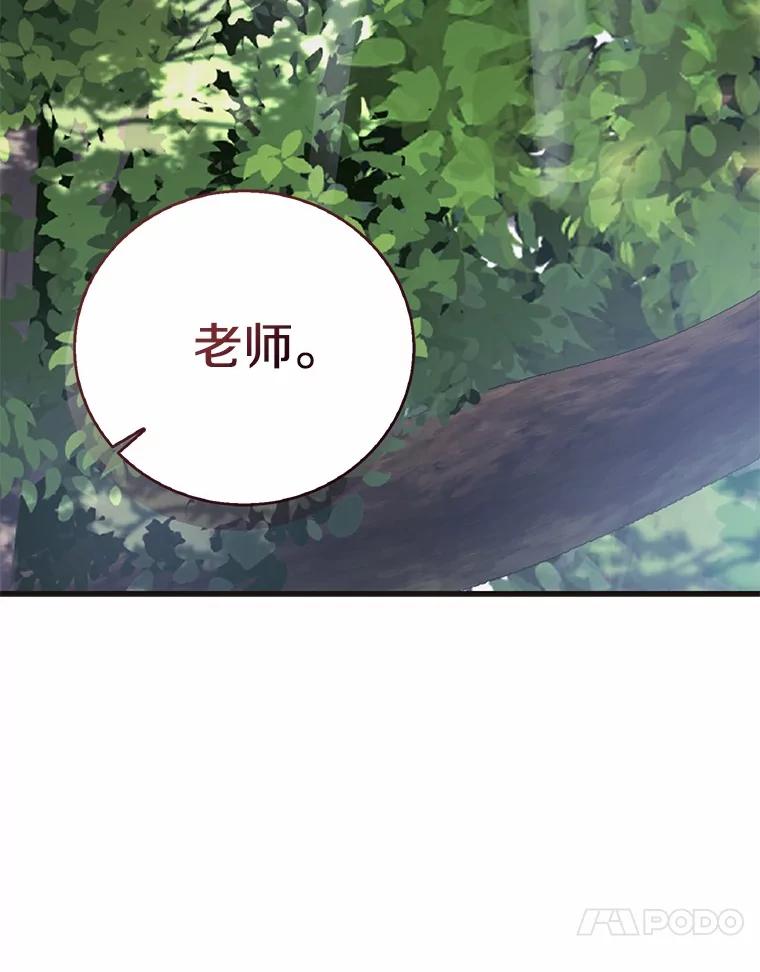 《菲奥尼：预见我与恶魔大公的未来》42.记得你的喜好 第55页
