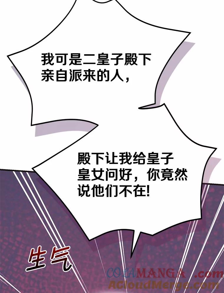 《菲奥尼：预见我与恶魔大公的未来》42.记得你的喜好 第5页