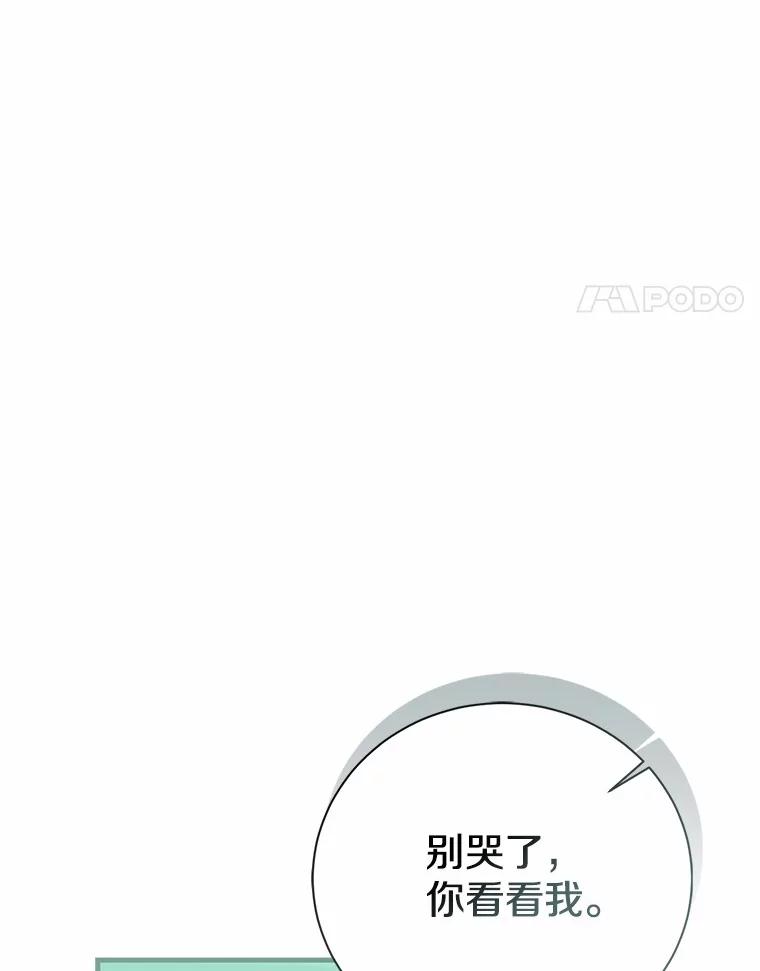 《菲奥尼：预见我与恶魔大公的未来》42.记得你的喜好 第120页