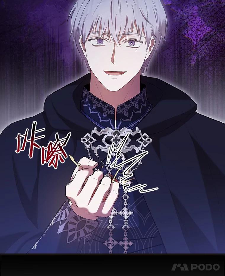 《菲奥尼：预见我与恶魔大公的未来》42.记得你的喜好 第66页