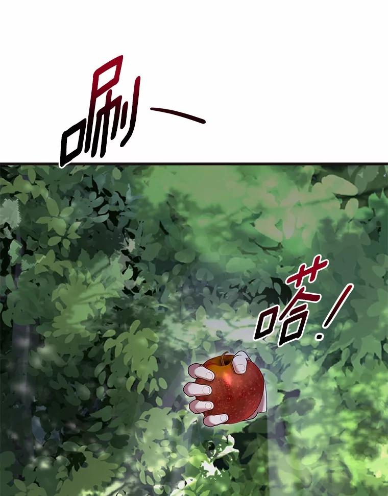 《菲奥尼：预见我与恶魔大公的未来》42.记得你的喜好 第54页