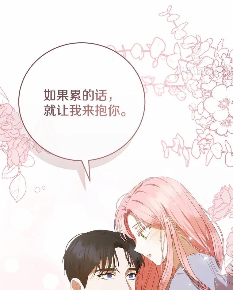 《菲奥尼：预见我与恶魔大公的未来》42.记得你的喜好 第100页