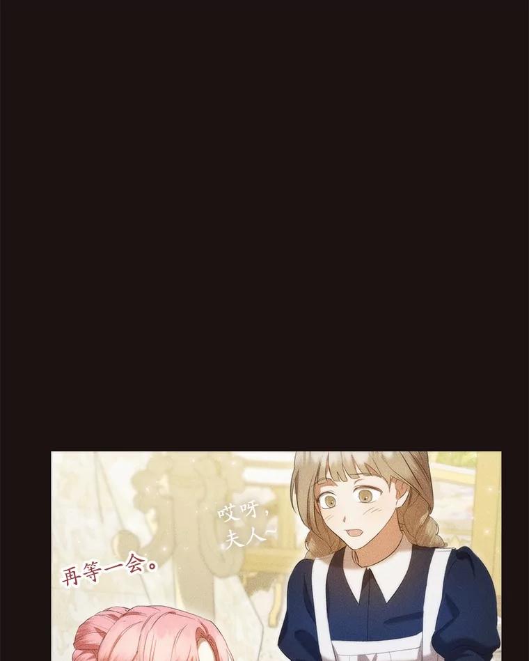 《菲奥尼：预见我与恶魔大公的未来》42.记得你的喜好 第144页