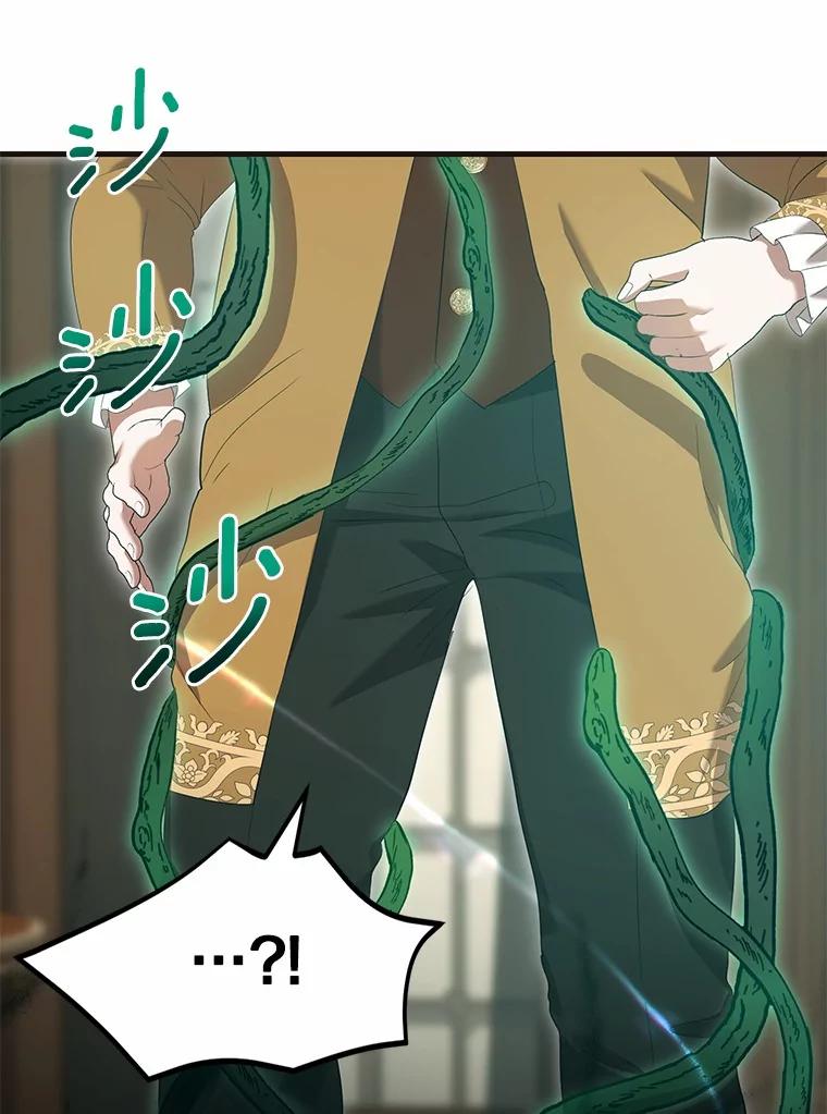 《菲奥尼：预见我与恶魔大公的未来》42.记得你的喜好 第44页