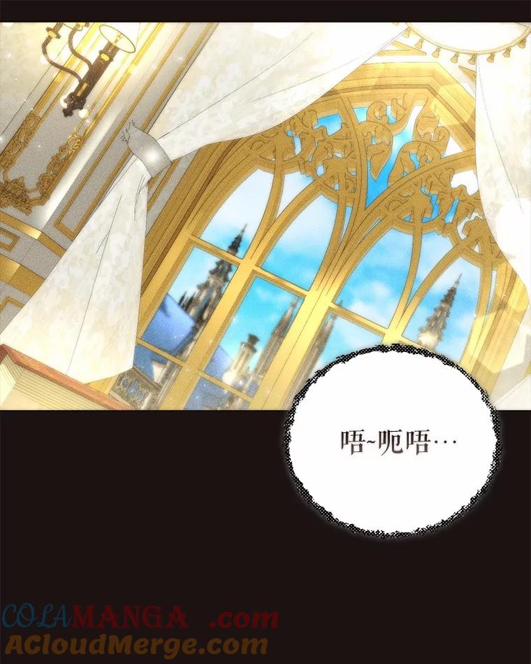 《菲奥尼：预见我与恶魔大公的未来》42.记得你的喜好 第137页