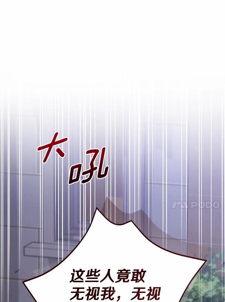 《菲奥尼：预见我与恶魔大公的未来》42.记得你的喜好 第39页
