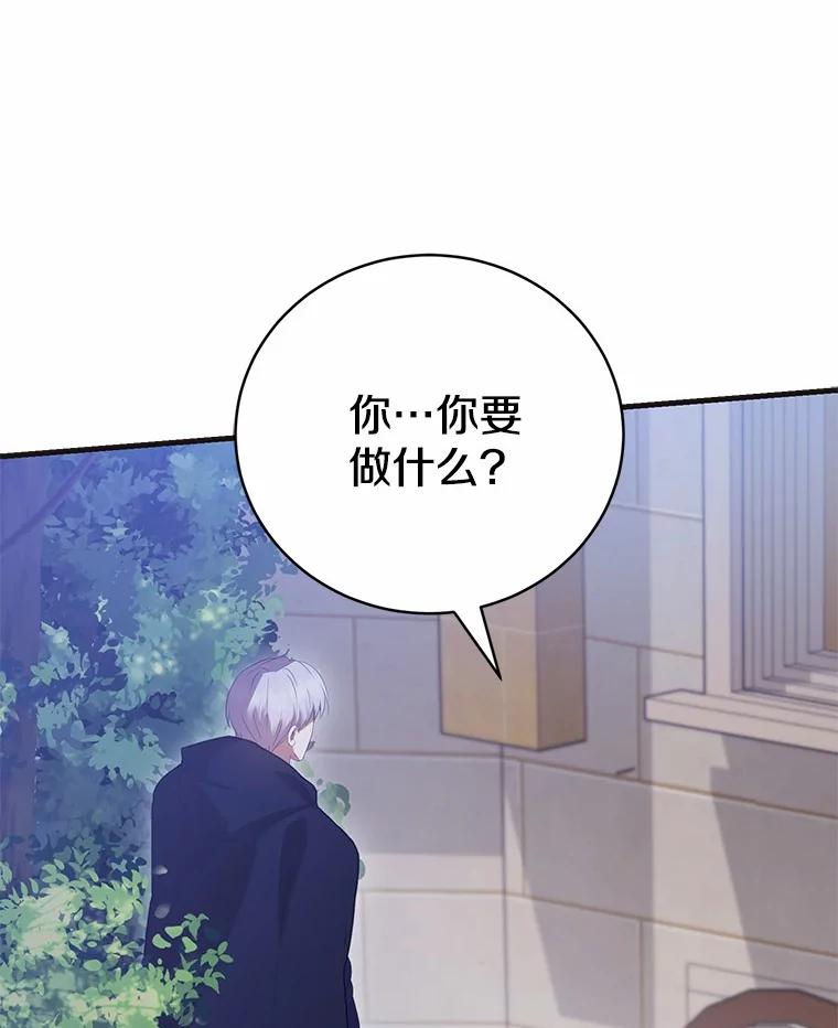 《菲奥尼：预见我与恶魔大公的未来》42.记得你的喜好 第68页