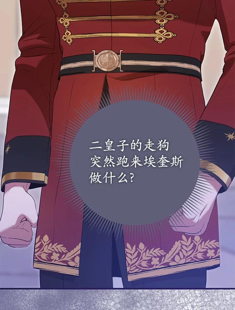 《菲奥尼：预见我与恶魔大公的未来》42.记得你的喜好 第15页