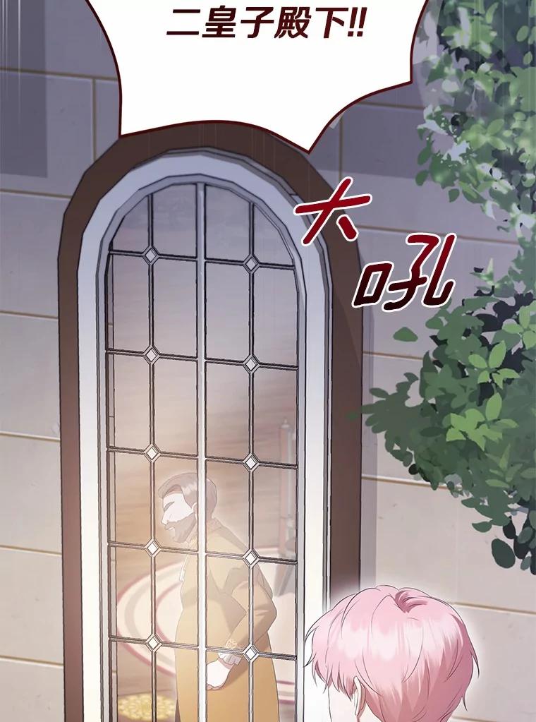 《菲奥尼：预见我与恶魔大公的未来》42.记得你的喜好 第40页