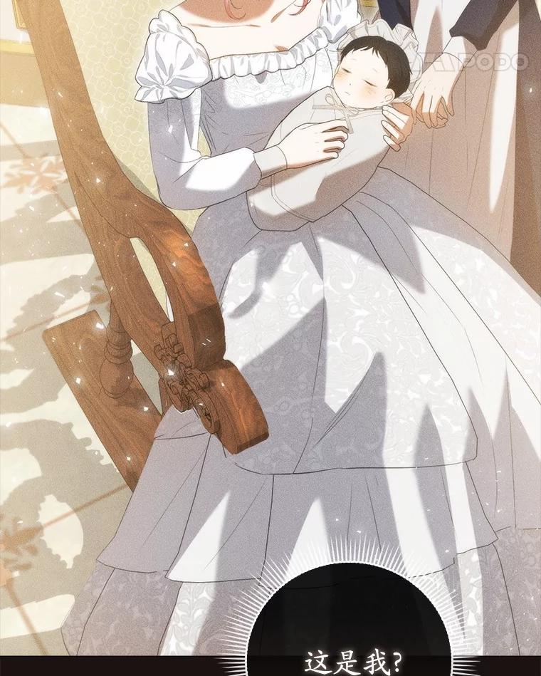 《菲奥尼：预见我与恶魔大公的未来》42.记得你的喜好 第140页