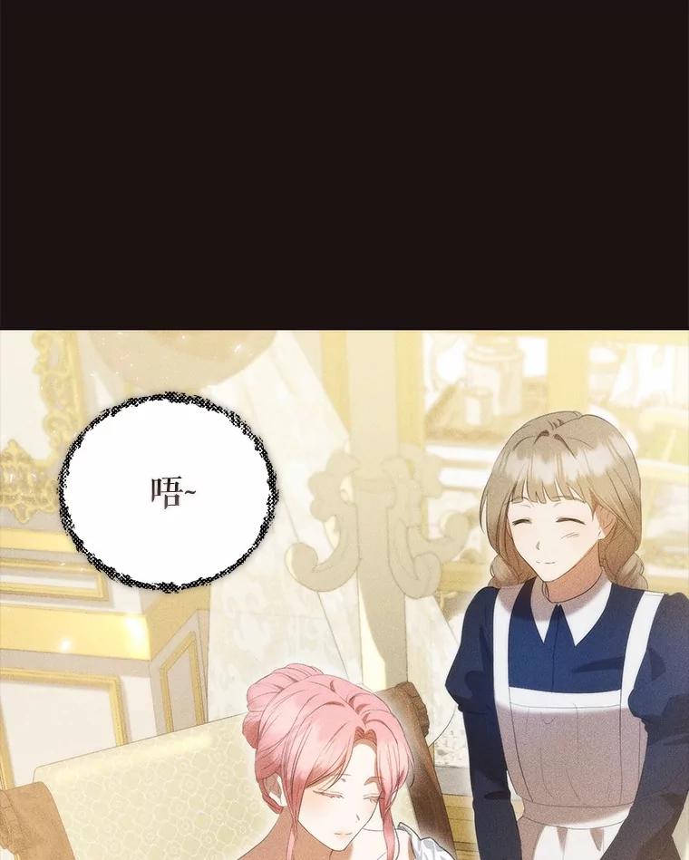 《菲奥尼：预见我与恶魔大公的未来》42.记得你的喜好 第139页