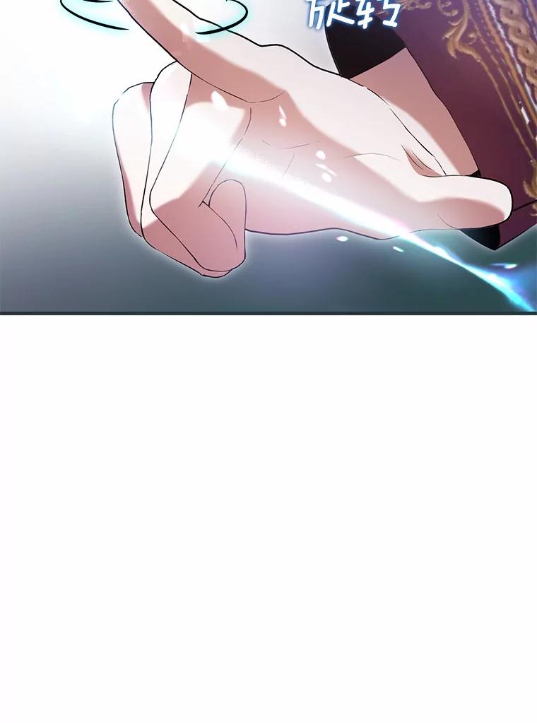 《菲奥尼：预见我与恶魔大公的未来》42.记得你的喜好 第43页